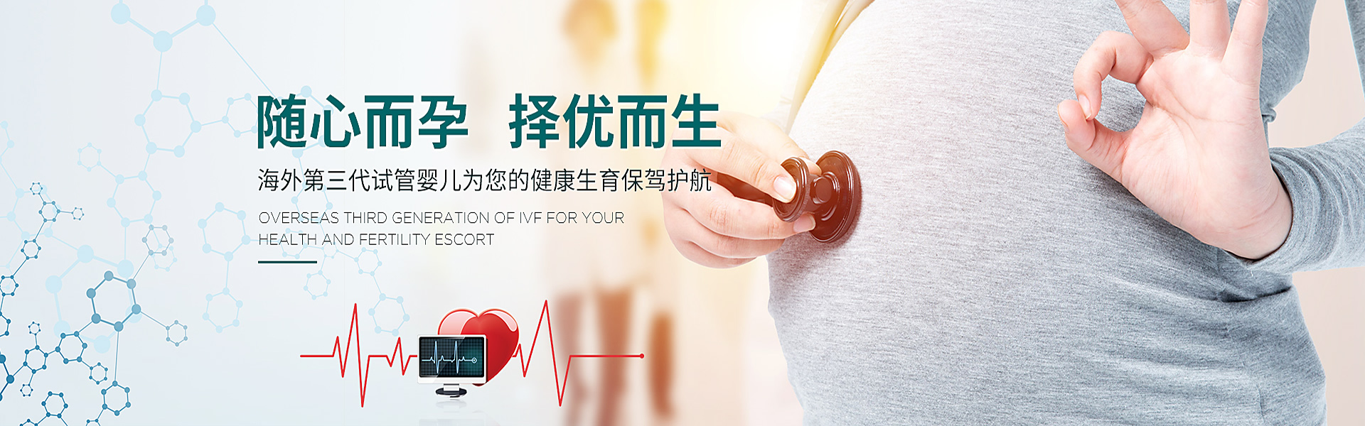 宁国助孕轮播图